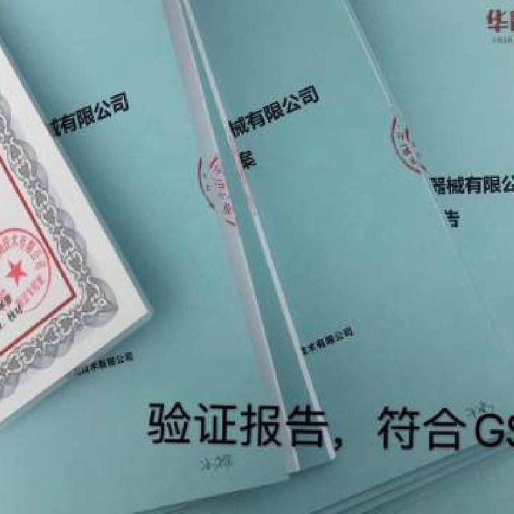 广州市冬季极冷验证 低温验证 医药冷库性能验证 温湿度分布验证 疫苗冷库验证