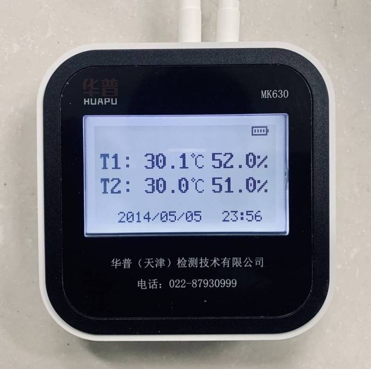 4G***温医用冰箱监控系统-GSPGMP合规-温湿度传感器-实时监测-报警预警