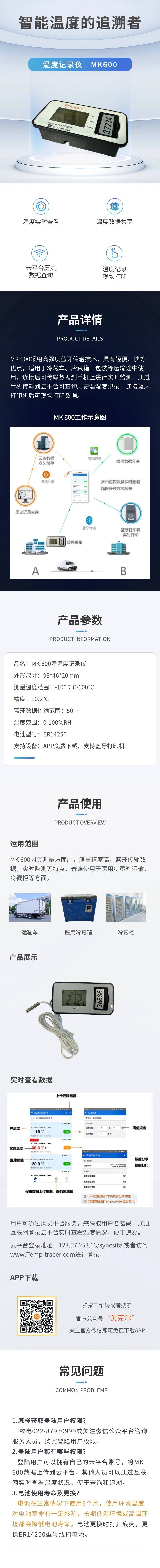 冰箱温度监测系统 冷链监测系统 温湿度记录仪 可实时采集温度数据