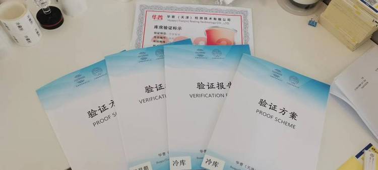 冬季低温环境验证 极冷验证 医药试剂冷库验证 疾控疫苗库验证